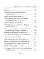 Фото Народжені у волі не бояться смерті 16