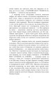 Фото 1984 (2-ге видання, виправлене) 4