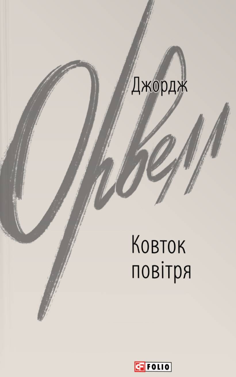 Main Product