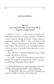 Фото Щоденники. Том 1 3