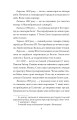 Фото Щоденники. Том 1 4