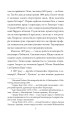 Фото Щоденники. Том 1 5