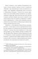 Фото Щоденники. Том 1 9