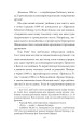 Фото Щоденники. Том 1 10