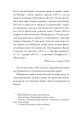 Фото Щоденники. Том 1 12