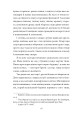 Фото Щоденники. Том 1 16