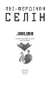 Фото Лондон 2