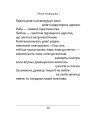 Фото Час починати танго 14