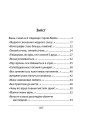 Фото Час починати танго 22