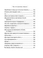 Фото Час починати танго 24