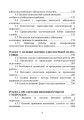 Фото Методика виховної роботи у військових підрозділах. Підручник 3