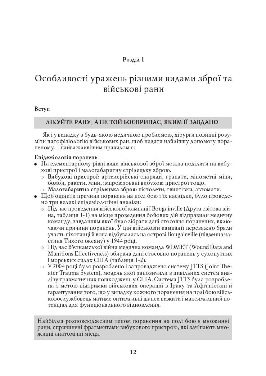 Hidden Product Image 11