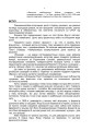 Фото Обережно, рашизм! 3