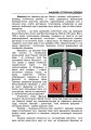Фото Обережно, рашизм! 4