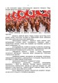Фото Обережно, рашизм! 9