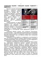 Фото Обережно, рашизм! 15