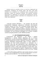 Фото Операції підрозділів глибинної розвідки 9