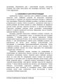 Фото Операції підрозділів глибинної розвідки 10
