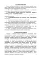 Фото Операції підрозділів глибинної розвідки 14