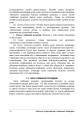 Фото Операції підрозділів глибинної розвідки 17