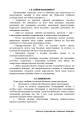 Фото Операції підрозділів глибинної розвідки 19