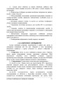 Фото Операції підрозділів глибинної розвідки 20