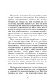 Фото Убий мене ніжно (2-ге видання) 3