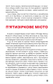 Фото Чому Чикаго? 17