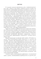 Фото Інклюзивна практика. Технології навчання 3