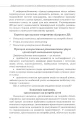 Фото Інклюзивна практика. Технології навчання 5