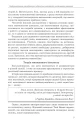 Фото Інклюзивна практика. Технології навчання 6