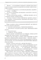 Фото Інклюзивна практика. Технології навчання 7