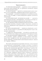 Фото Інклюзивна практика. Технології навчання 9