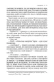 Фото Голос Карлі. Пробиваючись крізь аутизм 5