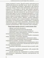 Фото Інклюзивна освіта. Розвиток мовлення дітей з аутизмом 4