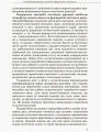 Фото Інклюзивна освіта. Розвиток мовлення дітей з аутизмом 5