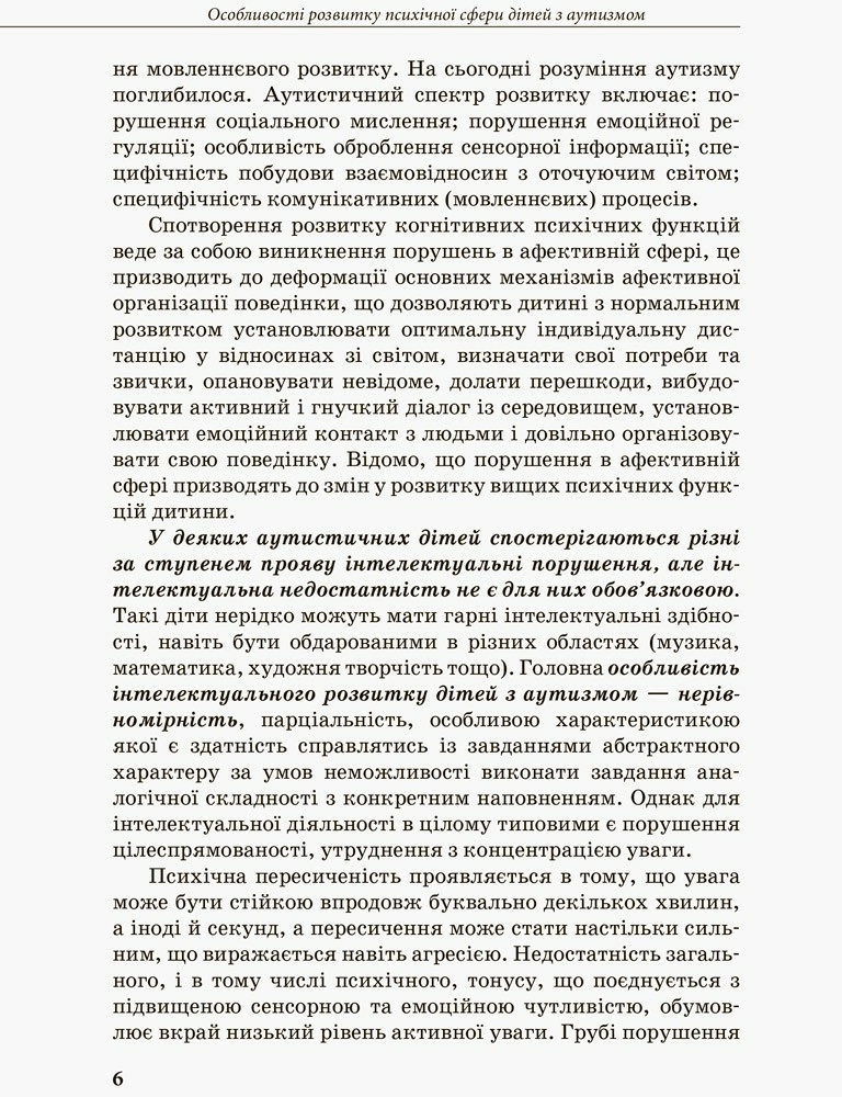 Hidden Product Image 6