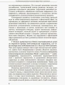 Фото Інклюзивна освіта. Розвиток мовлення дітей з аутизмом 6