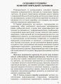 Фото Інклюзивна освіта. Розвиток мовлення дітей з аутизмом 7