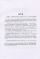 Фото Інклюзивне навчання за нозологіями. Дитина з порушеннями мовленнєвого розвитку 3