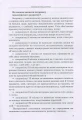 Фото Інклюзивне навчання за нозологіями. Дитина з порушеннями мовленнєвого розвитку 6