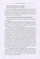Фото Інклюзивне навчання за нозологіями. Дитина з порушеннями мовленнєвого розвитку 7