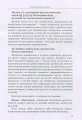 Фото Інклюзивне навчання за нозологіями. Дитина з порушеннями мовленнєвого розвитку 8