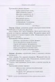 Фото Інклюзивне навчання за нозологіями. Дитина з порушеннями мовленнєвого розвитку 9