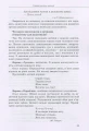 Фото Інклюзивне навчання за нозологіями. Дитина з порушеннями мовленнєвого розвитку 10