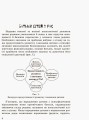 Фото Інклюзивне навчання за нозологіями. Дитина з розладами аутистичного спектра 3