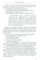 Фото Інклюзивне навчання за нозологіями. Дитина з розладами аутистичного спектра 8