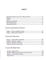 Фото Дар аутизму. Розкриття секретів мудрих серцем 2