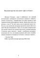 Фото Дар аутизму. Розкриття секретів мудрих серцем 3