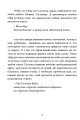 Фото Дар аутизму. Розкриття секретів мудрих серцем 4